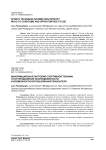 Sports technique information entropy: ways to overcome and opportunities to use