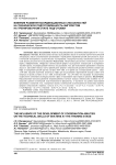 Влияние развития координационных способностей на техническую подготовленность фигуристов на тренировочном этапе подготовки
