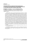 Факторная структура физической подготовленности и соревновательной деятельности лыжников-двоеборцев на этапах многолетней спортивной подготовки