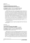 Особенности физического развития и физической подготовленности студентов