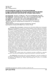 Использование средств срочной информации в подготовке волейболистов для оценки и корректировки биомеханических характеристик техники подачи мяча