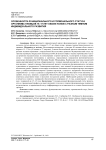 Особенности функционального и гормонального статуса организма пловцов 15-17 лет обоих полов с разным темпом индивидуального развития