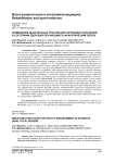 Применение дыхательных практик для коррекции отклонений в состоянии здоровья обучающихся (аналитический обзор)