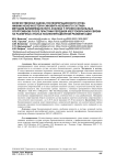 Количественная оценка послеоперационного отека нижних конечностей и синовита коленного сустава методом биоимпедансного анализа у профессиональных спортсменов после пластики передней крестообразной связки на различных этапах послеоперационной реабилитации