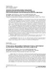 Физиологические механизмы повышения физической работоспособности спортсменов при использовании транскраниальной электростимуляции