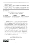 Digitalization of legal proceedings as a way to ensure access to justice
