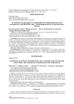 О влиянии путресцина и кадаверина на функциональную активность Lactobacillus spp., изолированных из генитального тракта