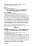 Разложение хлорбензойных кислот штаммами Rhodococcus ruber P25 и Microbacterium oxydans B51 в условиях кометаболизма