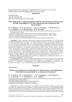 Исследование и сравнительная оценка токсичности наночастиц оксида молибдена (VI) при однократной пероральной экспозиции