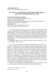 От Гомера до Вергилия: интерпретации образа Ахилла в античной литературе