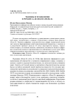 Человек и технологии в романе Д. Делилло "Ноль К"