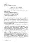 Романтическая традиция в творчестве Вольфганга Хильбига