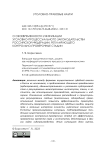 О своевременности унификации уголовно-процессуального законодательства Российской Федерации, регулирующего контрольно-проверочные стадии
