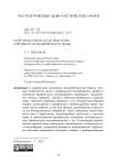 Категория «товар» в системе норм торгового (коммерческого) права