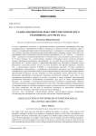 Радикализация проблемы эпистемологического релятивизма (аргумент "за")