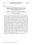 Проблемы развития некоммерческого сектора социальных услуг детям с расстройствами аутистического спектра