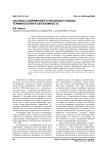 Частицы современного китайского языка: терминология и автономность