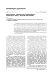 Налоговая и таможенная терминология узбекского языка: экскурс в историю