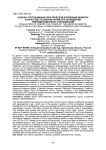 Оценка сортов вишни генетической коллекции ВНИИСПК в качестве отцовских форм при проведении гибридизационных скрещиваний