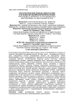 Патогенетический подход к диагностике и лечению мочекаменной болезни кошек