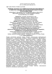 Влияние сезонности на иммунологическую реактивность и гемопоэз лошадей чистокровной верховой породы в Республике Крым