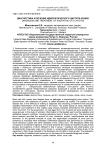 Диагностика и лечение идиопатического цистита кошек