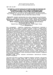 Параметры институционального механизма регулирования экономики государства в рамках взаимодействия с трансграничными структурами и объединениями