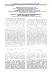 Изменение фагоцитарной активности клеток крови овец при поглощенной дозе 1,6мгр/год