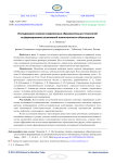 Исследование влияния современных образовательных технологий на формирование когнитивной компетентности обучающихся