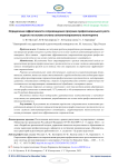 Определение эффективности сопровождения программ профессионального роста педагога на основе системы автоматизированного мониторинга