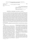 Охотничье снаряжение хакасов в XIX-XX веках