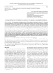 Фольклорные источники сказов В. И. Пулькина «Медный вершник»