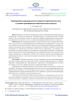 Формирование медиаграмотности студентов педагогического вуза в условиях трансформации образовательного процесса