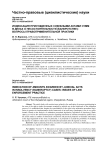 Индексация присужденных судебными актами сумм в делах о несостоятельности (банкротстве): вопросы правоприменительной практики