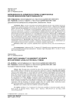 Вариабельность сердечного ритма студентов вуза разной физической подготовленности