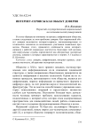 Интернет-сервисы как объект доверия