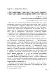 Современные субкультуры как механизм социализации молодежи Пермского края