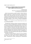 Преобладающие виды молодежной миграции в Пермском крае