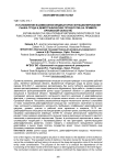 Установление взаимосвязи индикаторов функционирования рынка труда и демографических процессов (на примере Орловской области)