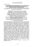 Исследование действия биопрепарата на основе гуматов и микроэлементов на морфометрические показатели и урожайные данные озимой пшеницы