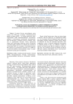 Разработка состава индивидуального пищевого рациона повышенной пищевой и функциональной ценности