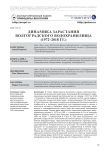 Динамика зарастания Волгоградского водохранилища (1972-2018 гг.)