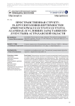 Пространственная структура круглоголовки-вертихвостки (Phrynocephalus guttatus guttatus, Agamidae) в условиях зарастания полупустынь Астраханской области