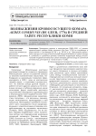Волны жизни кровососущего комара Aedes communis (De Geer, 1776) в средней тайге Республики Коми