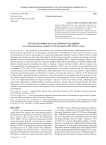 Терская поморская сказочная традиция (по экспедиционным записям Д. М. Балашова 1950- 1960-х годов)