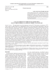 Д. М. Балашов как собиратель фольклора: от научного поиска к литературному мастерству