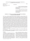Гипербола и литота как способ смысловой метаморфозы в сфере фразообразования