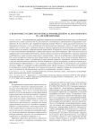 О некоторых трудностях перевода произведений Ф. М. Достоевского на английский язык