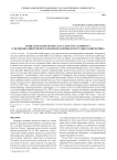 Социальная политика государства: к вопросу о периодизации реформ здравоохранения в постсоветский период