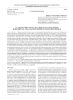 Стабилизация фронта на свирском направлении в октябре 1941 года: фактор ленинградских ополченцев